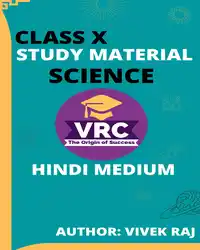Class 10 Science Study Material Hindi Medium